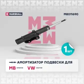 Амортизатор