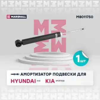 Амортизатор подвески