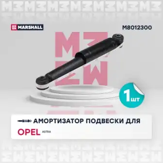 Амортизатор подвески