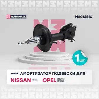 Амортизатор подвески