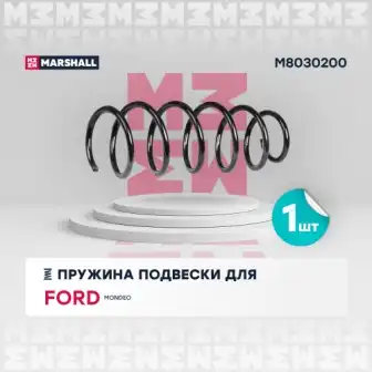 Пружина ходовой части