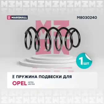 Пружина ходовой части