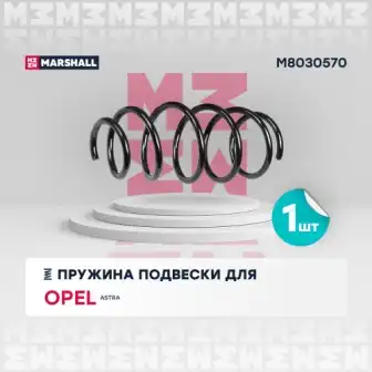 Пружина ходовой части