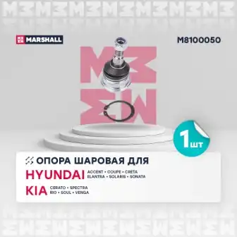 M8100050 опора шаровая