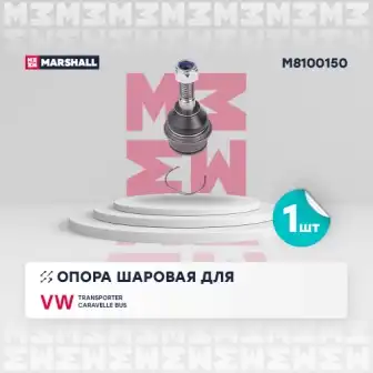 Шаровая опора