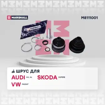 M8111001 MARSHALL M8111001_ШРУС наруж. с ABS!\ Audi A4 94> / A6 97>, Skoda Superb I 02>, VW Passat 96>