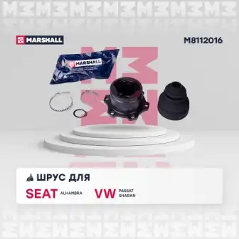 M8112016 шрус внутр.