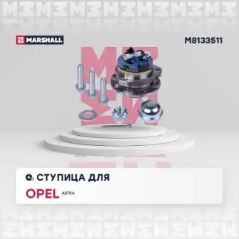 Ступица колеса