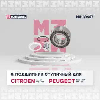 Подшипник ступицы /ремкомплект/