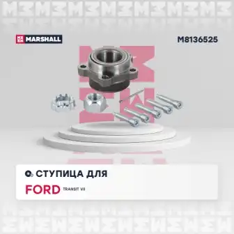 Ступица колеса