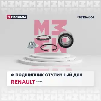 Подшипник ступицы /ремкомплект/