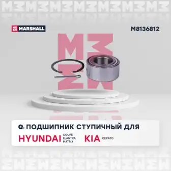 Подшипник ступицы /ремкомплект/