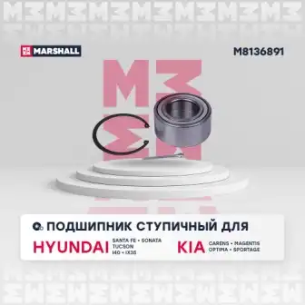 M8136891 подшипник ступ. перед.