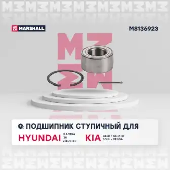 Подшипник ступицы /ремкомплект/