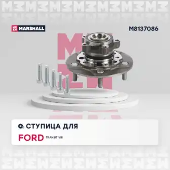 Ступица колеса