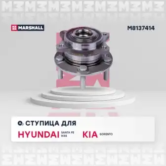 M8137414 ступица