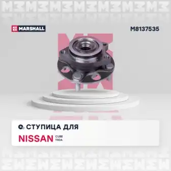Ступица колеса