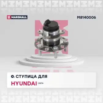 Ступица колеса