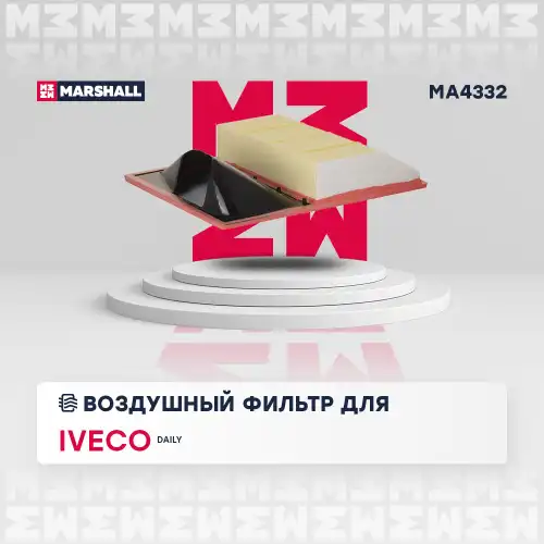 Воздушный фильтр