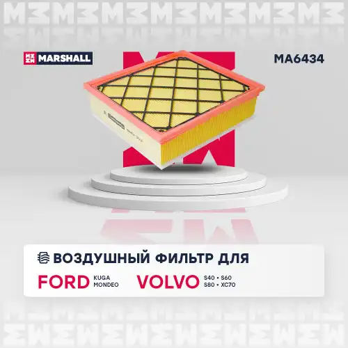 MA6434 MARSHALL MA6434_фильтр воздушный!\ Ford Focus/Mondeo/S-Max, Volvo C30/C70/S40/S80/V50 2.4/2.5 04>