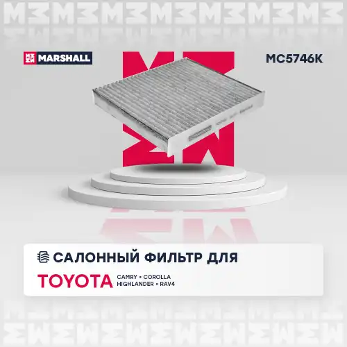 Фильтр салона