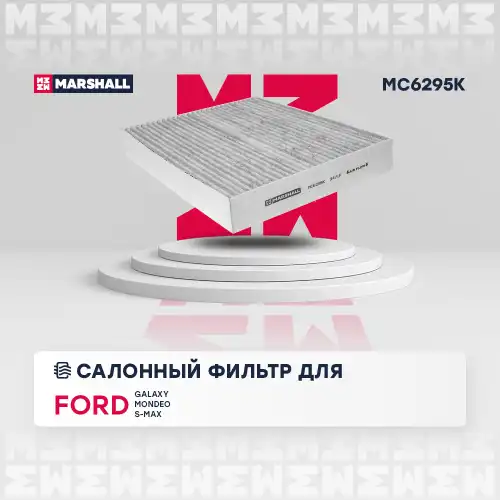 MC6295K MARSHALL Фильтр салона