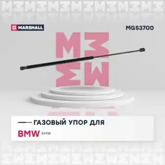 Газовая пружина крышка багажник