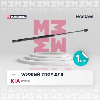 Mgs4396 амортизатор багажника