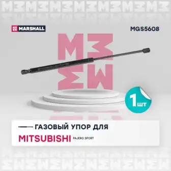 Mgs5608 амортизатор багажника