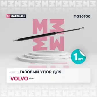 Mgs6900 амортизатор багажника
