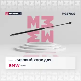 MGS7033_амортизатор капота!\ BMW 7 E65/E66/E67 01-08 MARSHALL MGS7033