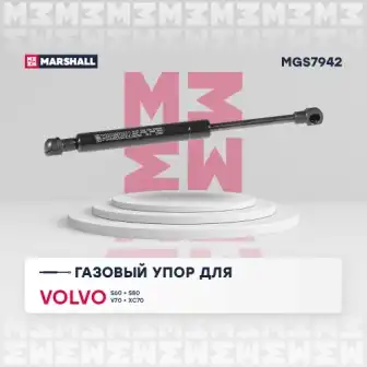 MGS7942_амортизатор капота!\ Volvo S60 I, S80 I, V70 II MARSHALL MGS7942