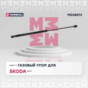 Mgs8873 амортизатор багажника