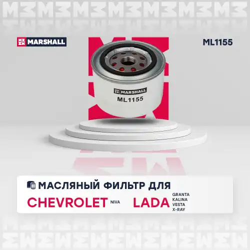 Ml1155 фильтр масляный