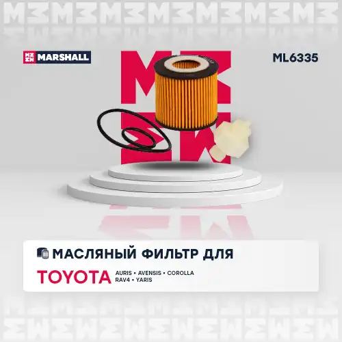 Масляный фильтр