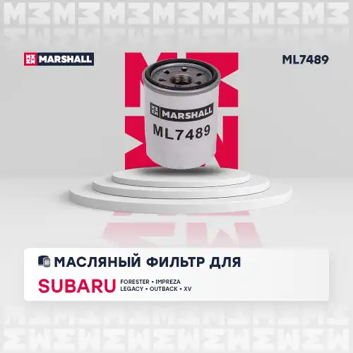 Масляный фильтр
