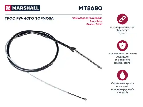 Mt8680 трос ручника 1588mm