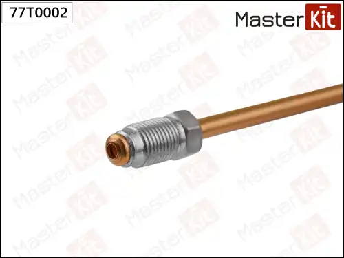 Тормозные трубки MASTERKIT MASTER KIT 77T0002