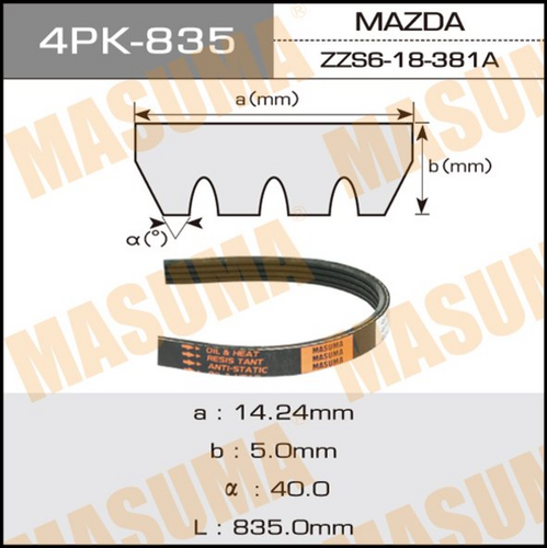 4PK-835 MASUMA Ремень ручейковый