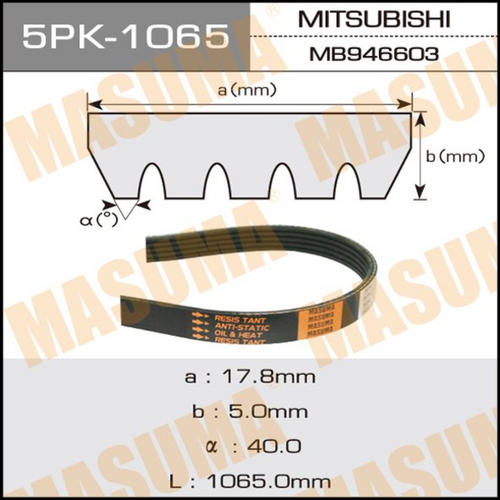 Поликлиновой ремень