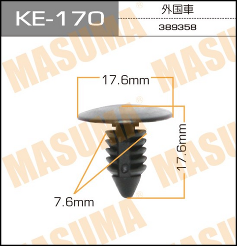 KE-170 MASUMA Клипса пластмассовая