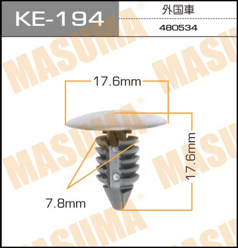 KE-194 MASUMA Клипса пластмассовая