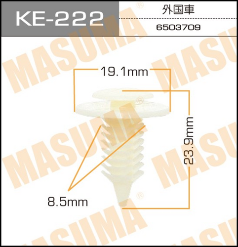 KE-222 MASUMA Клипса пластмассовая