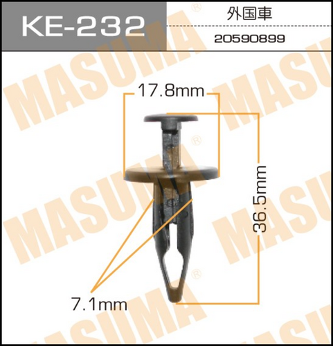 KE-232 MASUMA Клипса пластмассовая