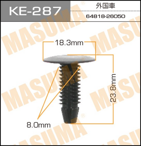 KE-287 MASUMA Клипса пластмассовая