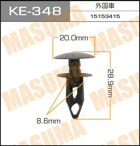 KE-348 MASUMA Клипса пластмассовая