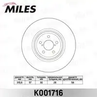 K001716 диск тормозной subaru legacy 2.0-3.0 03-/outback 3.6 09- передний вент.d 316мм. MILES K001716