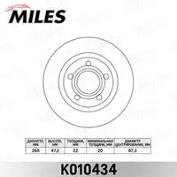 K010434 диск тормозной audi a8 2.5d-6.0 97-02 задний d269мм MILES K010434