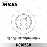 Диск тормозной bmw 3 e46 316-323 98-05 з MILES K010560