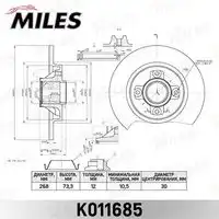 K011685 диск тормозной в сборе с подшипником miles MILES K011685
